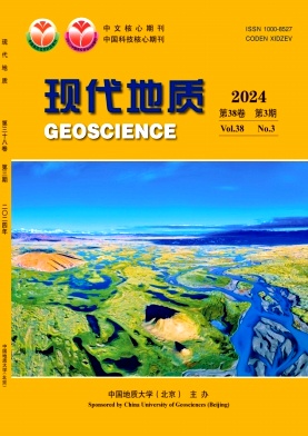 现代地质封面